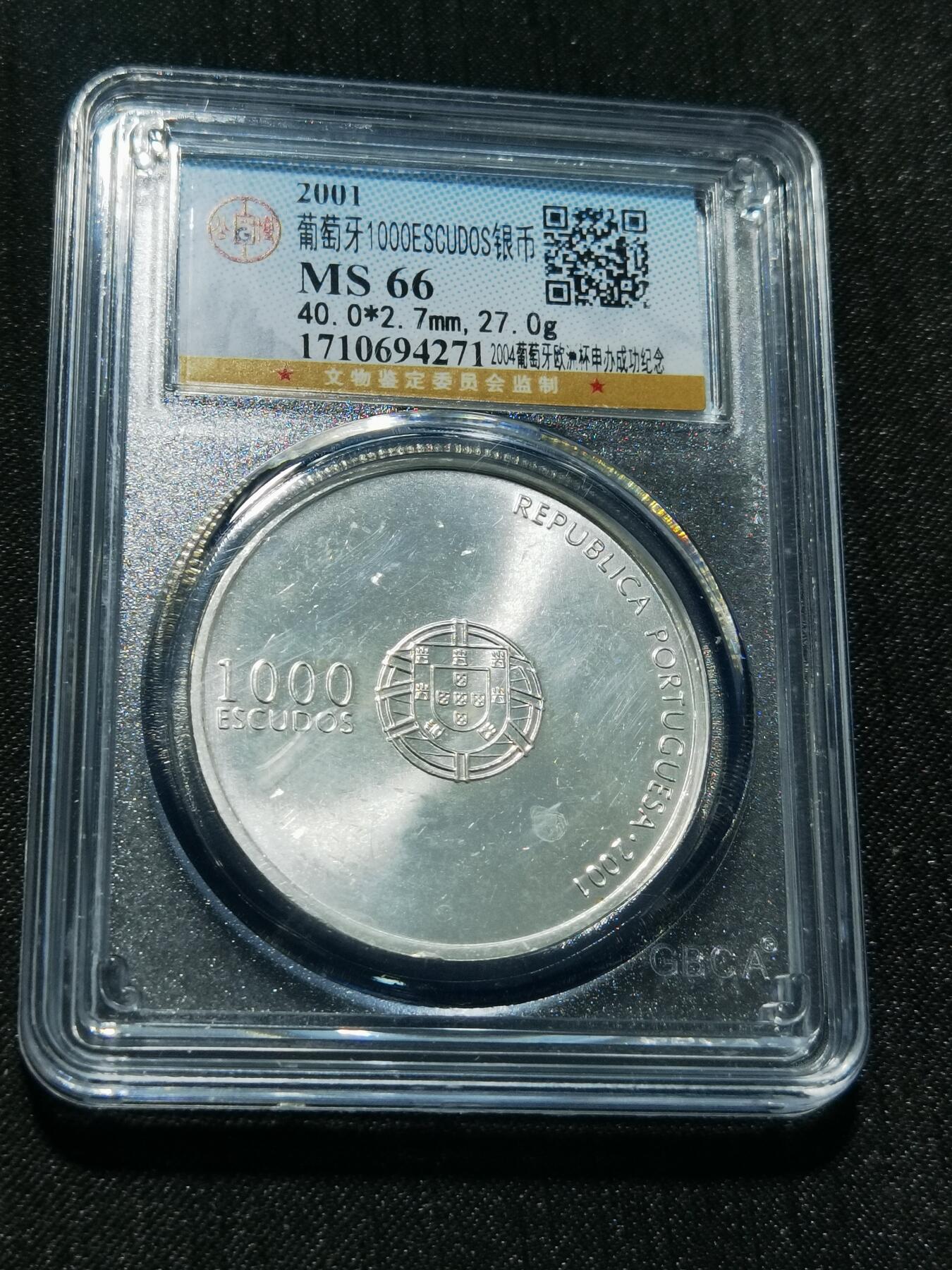 天下钱庄专场欢迎参拍 葡萄牙1000埃斯库多银币