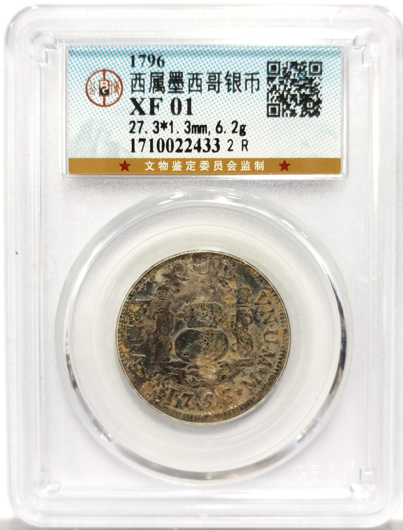 博洋堂世界钱币拍卖第154期（全场包邮）