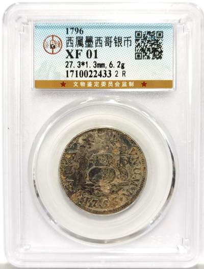 博洋堂世界钱币拍卖第154期（全场包邮） - 公博 XF01 西属墨西哥1756年费六地球双柱2瑞尔银币（标签年份有误）