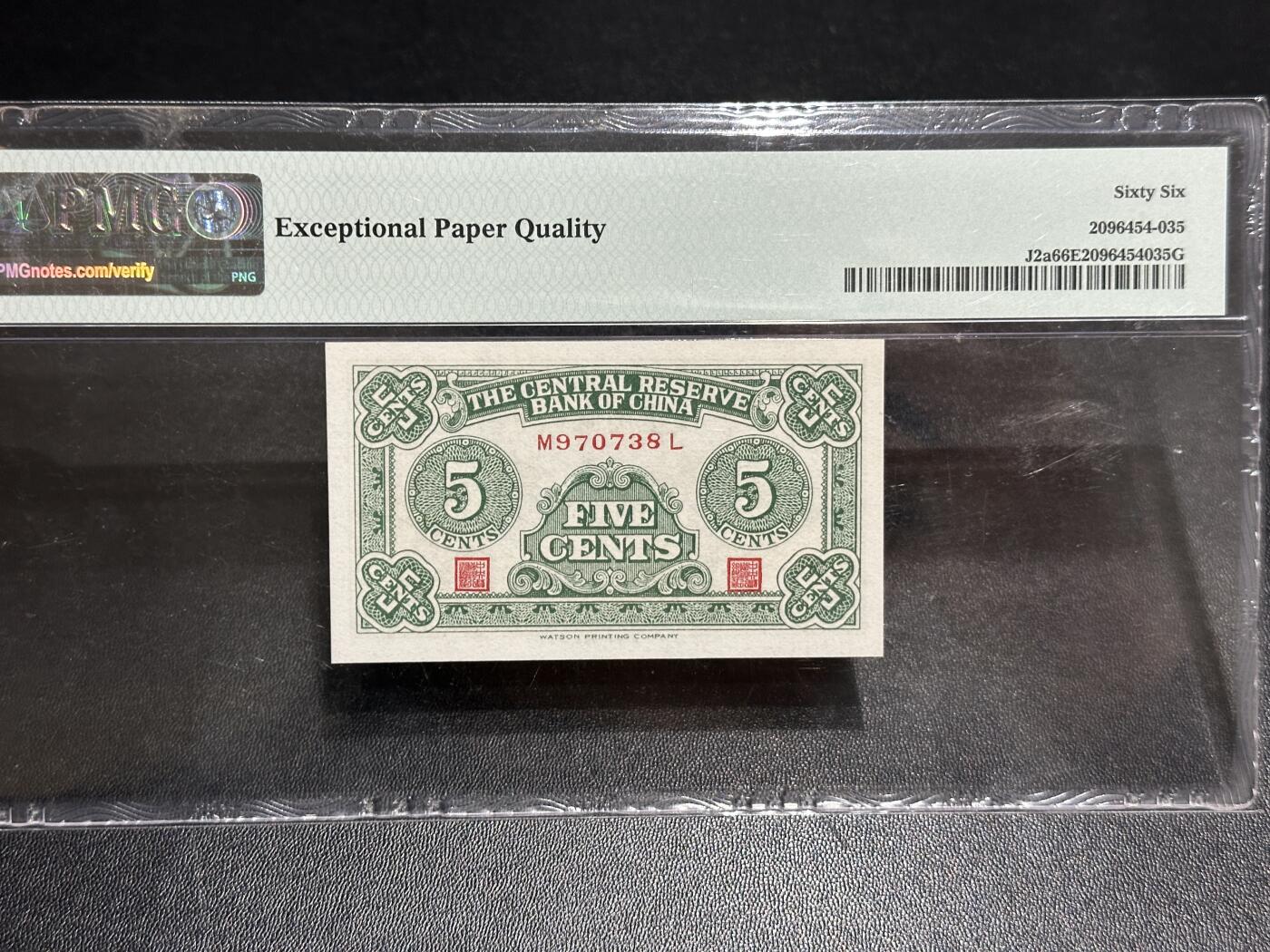 《外钞收藏家》第五百九十六期（精品大拍场）（本平台长期征集拍品、欢迎藏友们联系合作） 1940年民国中央储备银行5分 PMG66尾8