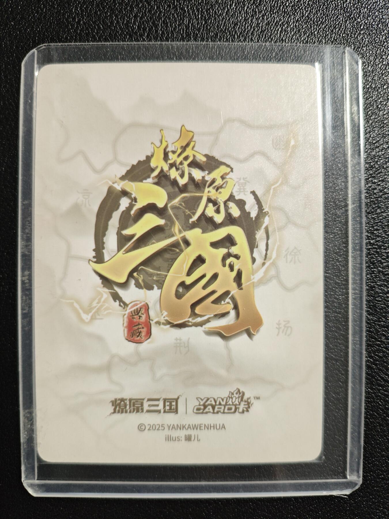 天玑星卡拍第154期《12.25周四截拍》持续收拍收评中 满赠卡需备注 焱卡文化 燎原三国 罐儿 大乔 粗闪