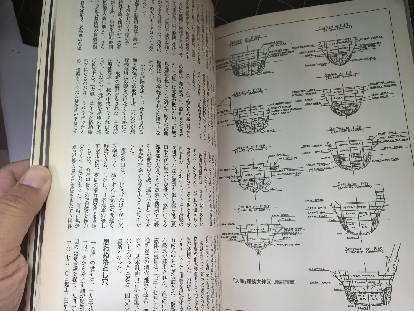 盛世勋华——号角文化勋章邮票专场拍卖第295期 历史参考文献 军舰模型制作指南 历史群像太平洋战争系列 鬼子大凤信浓 182页 