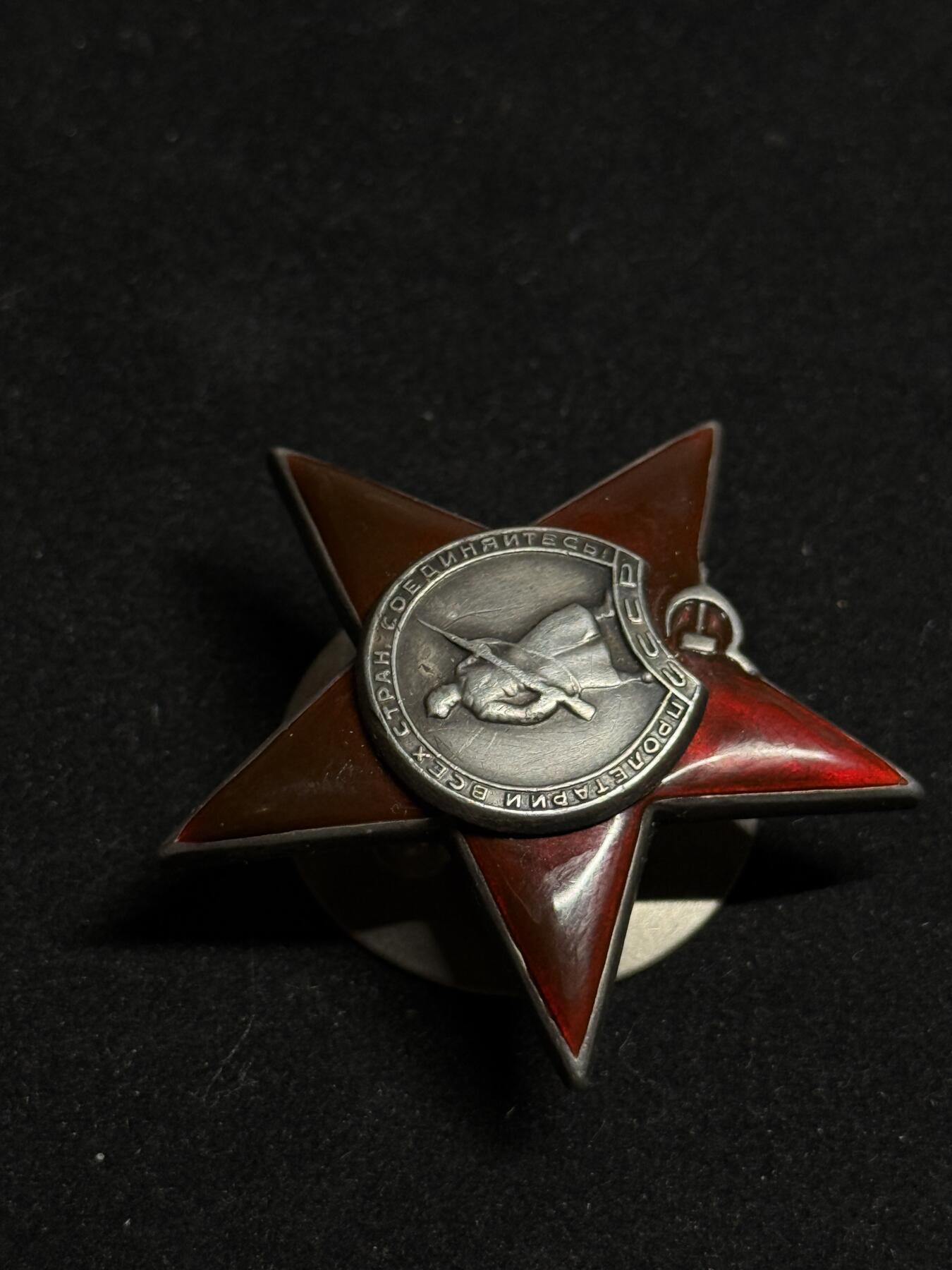 欢庆元旦！戎马世界章牌大赏第109期元旦大拍 苏联红星勋章，号段561426，珐琅全补，得主在侦查期间击毙两名军官与三名士兵并且夺取文件与地图，次日预警敌军反扑并击毙两名敌军