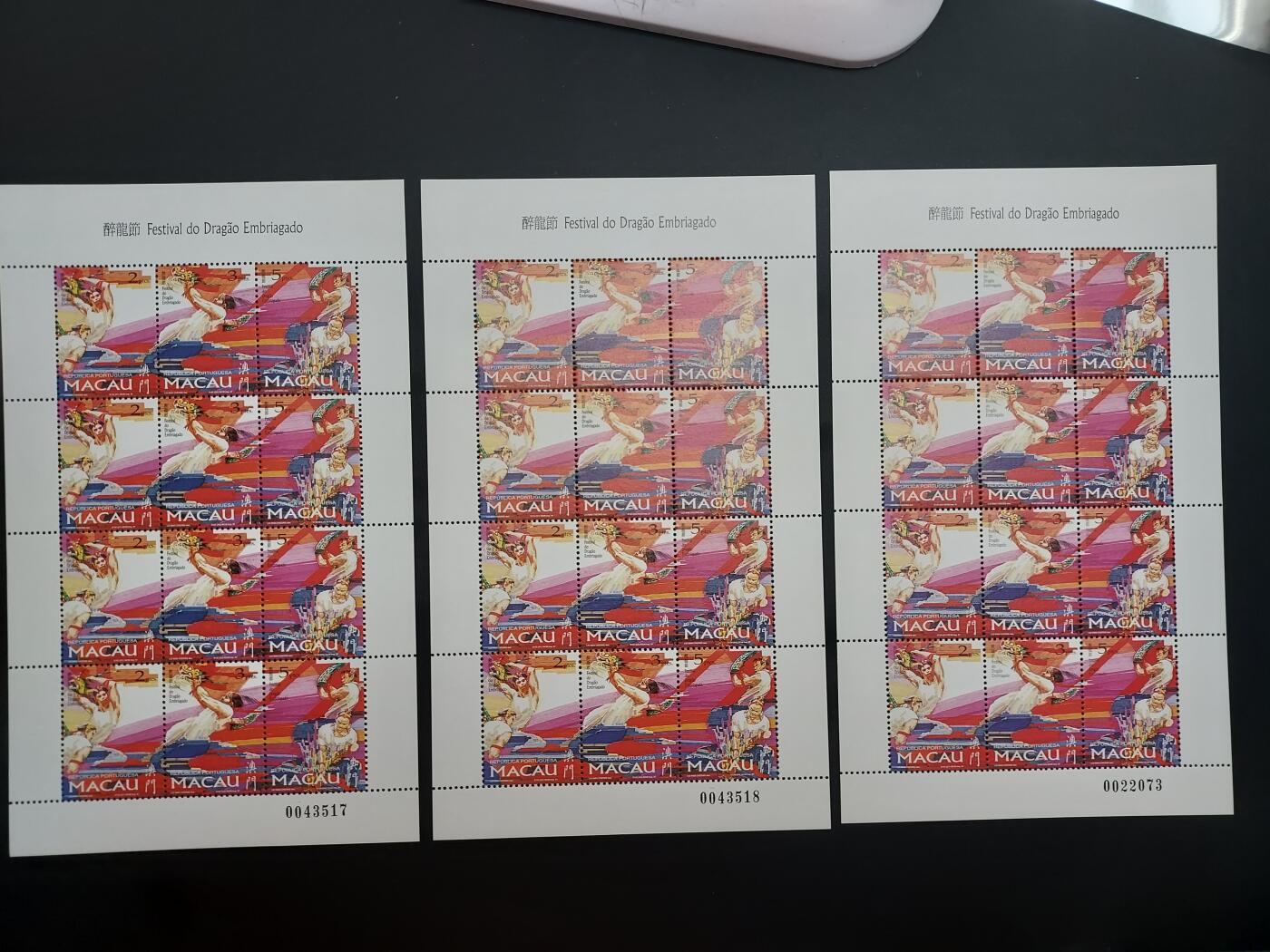 博彦收藏    12月29日 8点 邮票专场 全场包邮