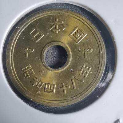 沼泽如烟--第944场 - 昭和四十八年五元