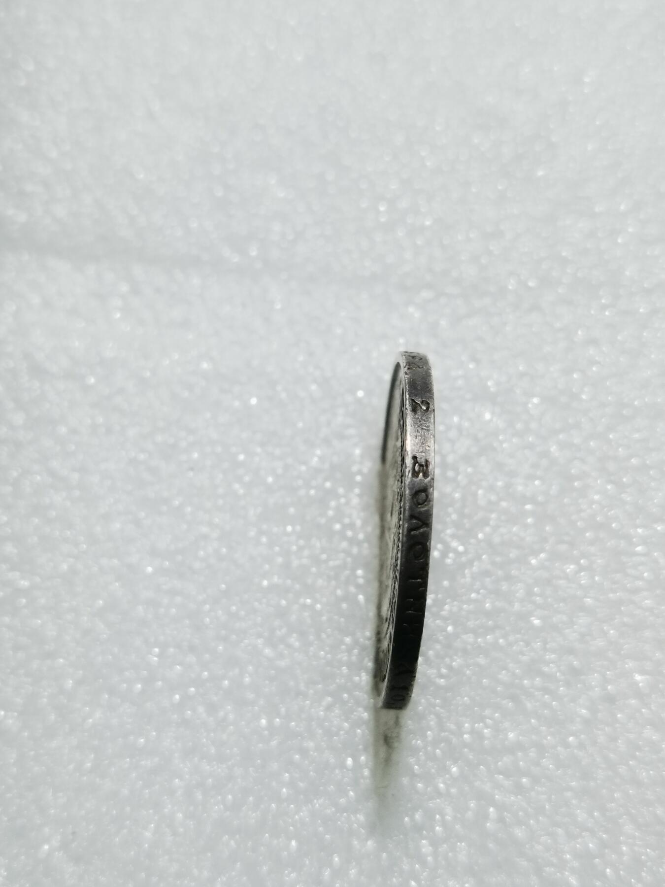 天下钱庄专场欢迎参拍 苏联五角星50戈比银币