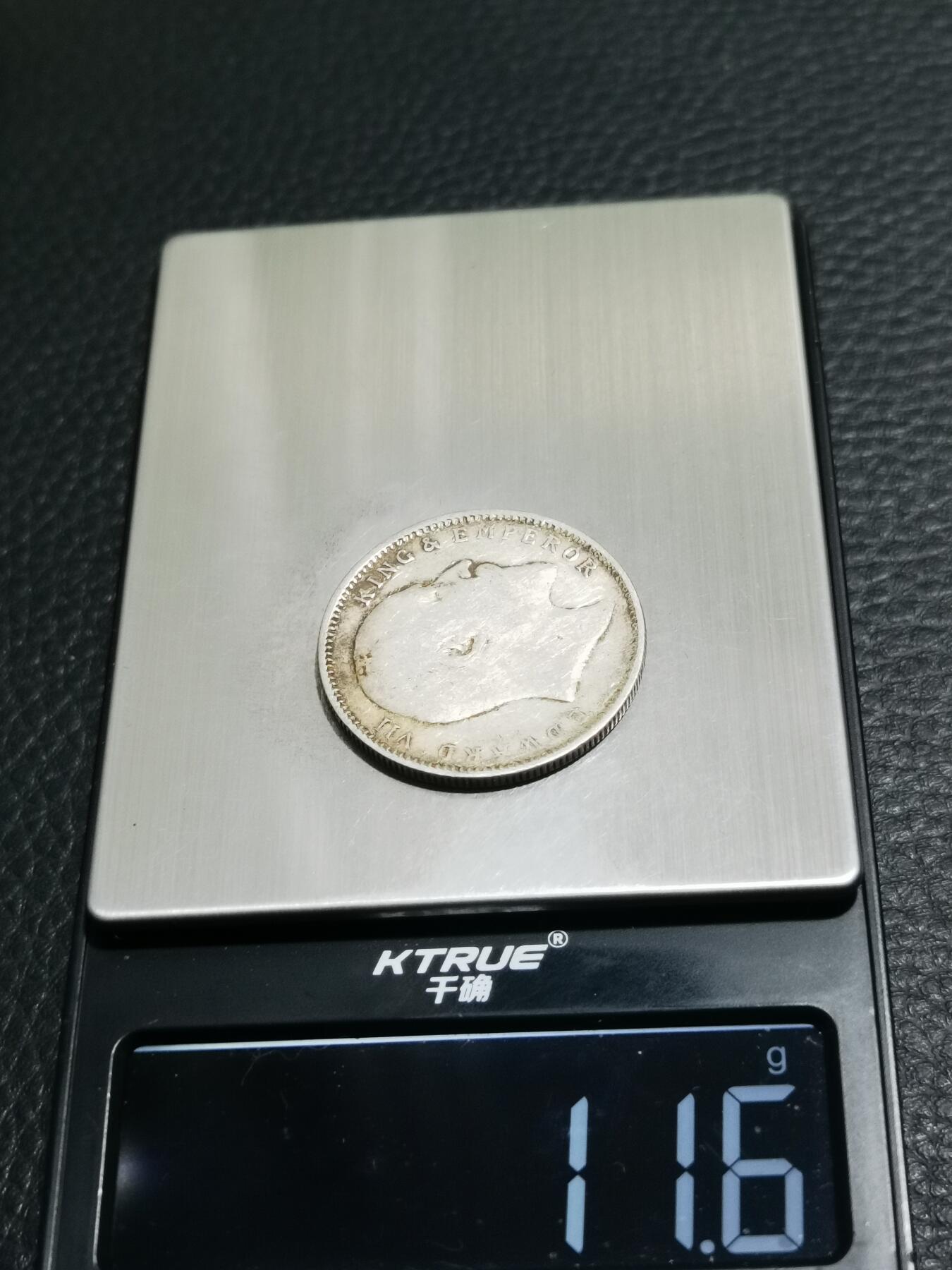 天下钱庄专场欢迎参拍 爱德华七世印度卢比