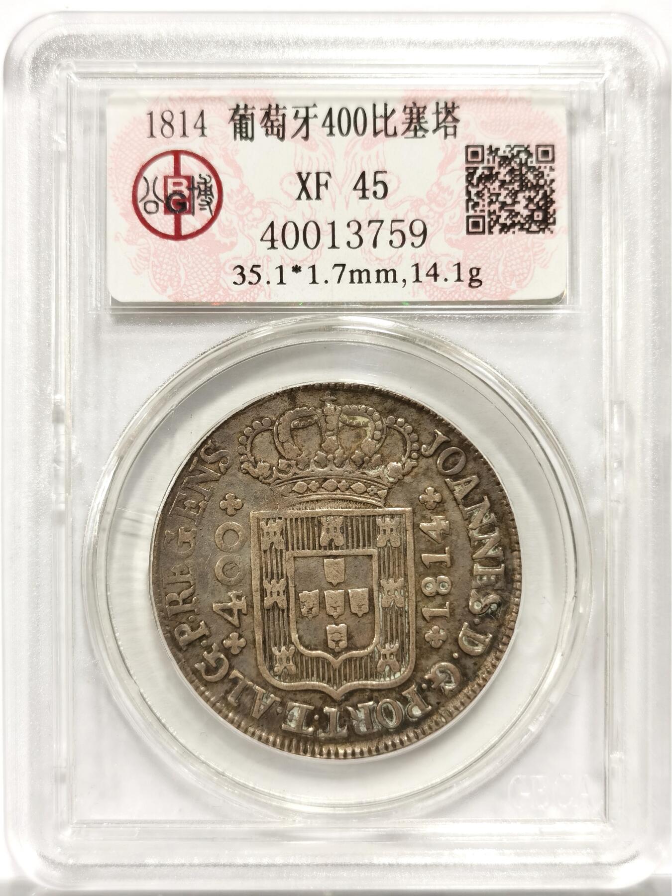 博洋堂世界钱币拍卖第154期（全场包邮）