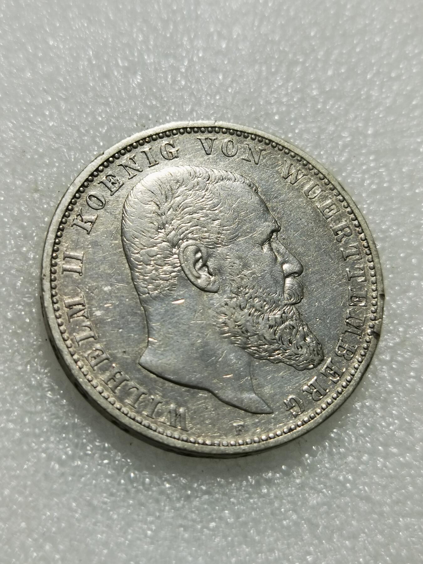 天下钱庄专场欢迎参拍 德国符腾堡5马克银币