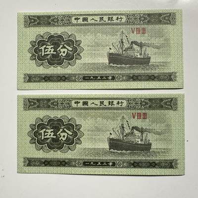 🌹外币初藏🌹🐯2025年第145场  每周二四六晚8️⃣点 接代拍 - 5分纸币 三冠号罗马字 2张 全新