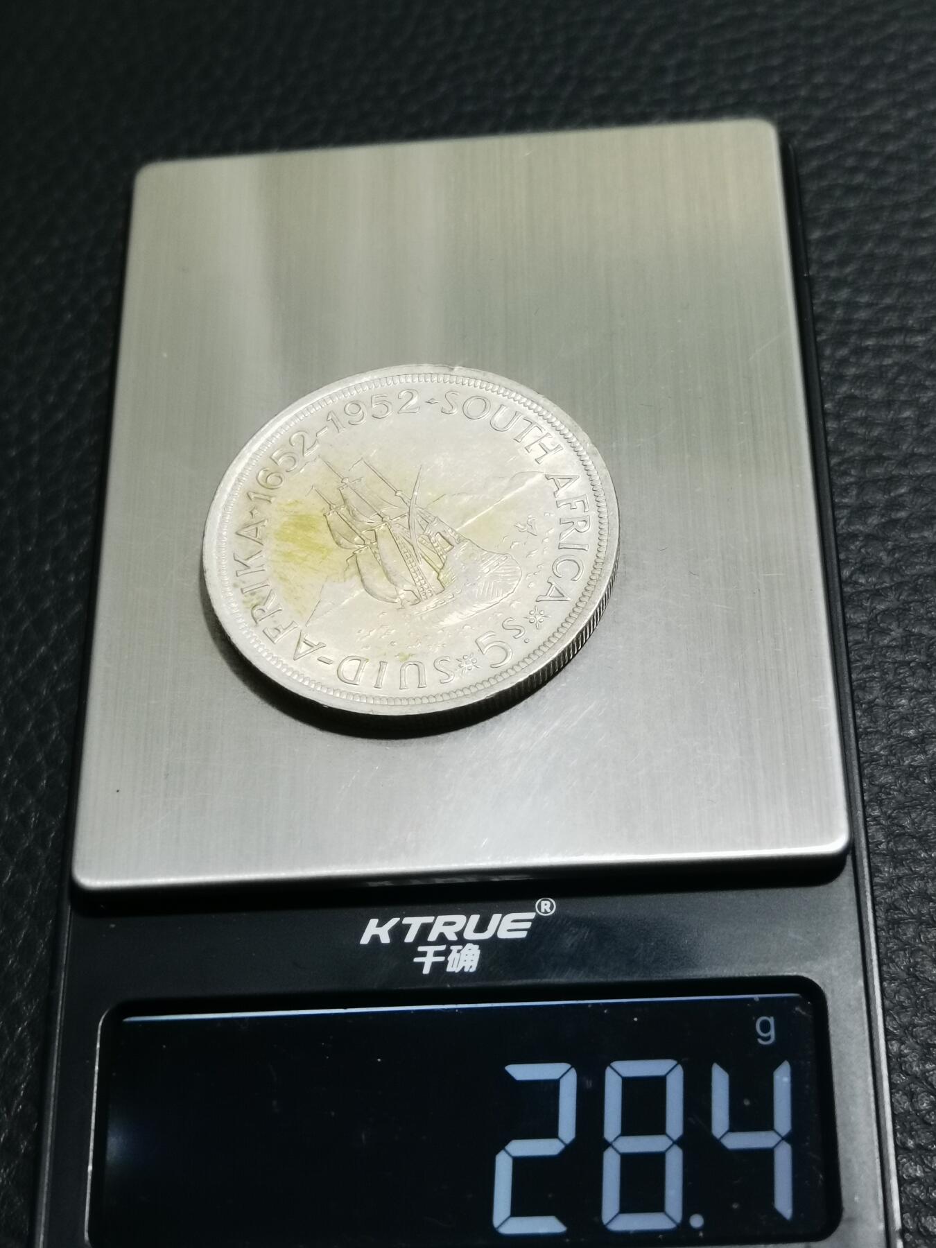 天下钱庄专场欢迎参拍 英属南非银币