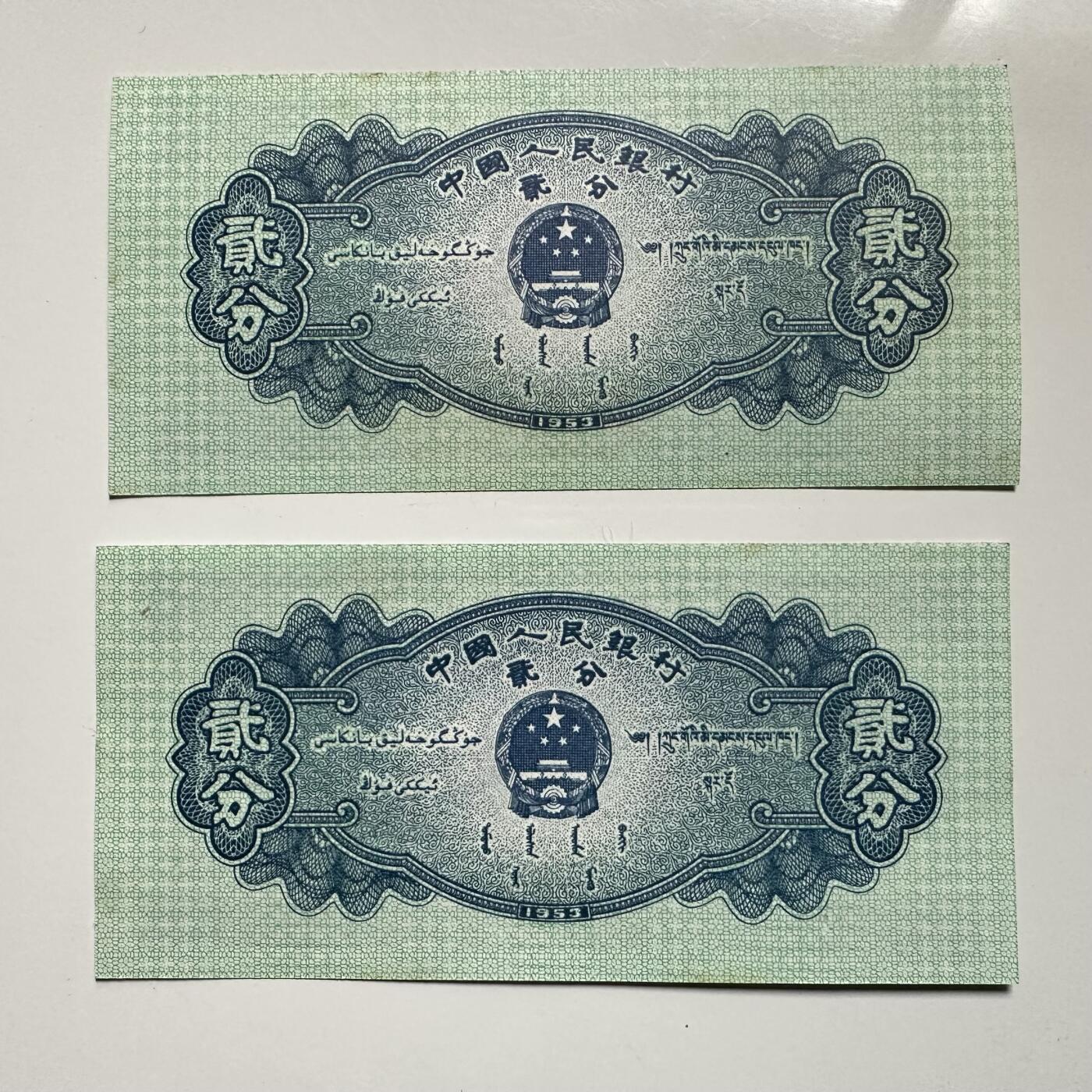 🌹外币初藏🌹🐯2025年第145场  每周二四六晚8️⃣点 接代拍 2分纸币 三冠号罗马字 2张 全新