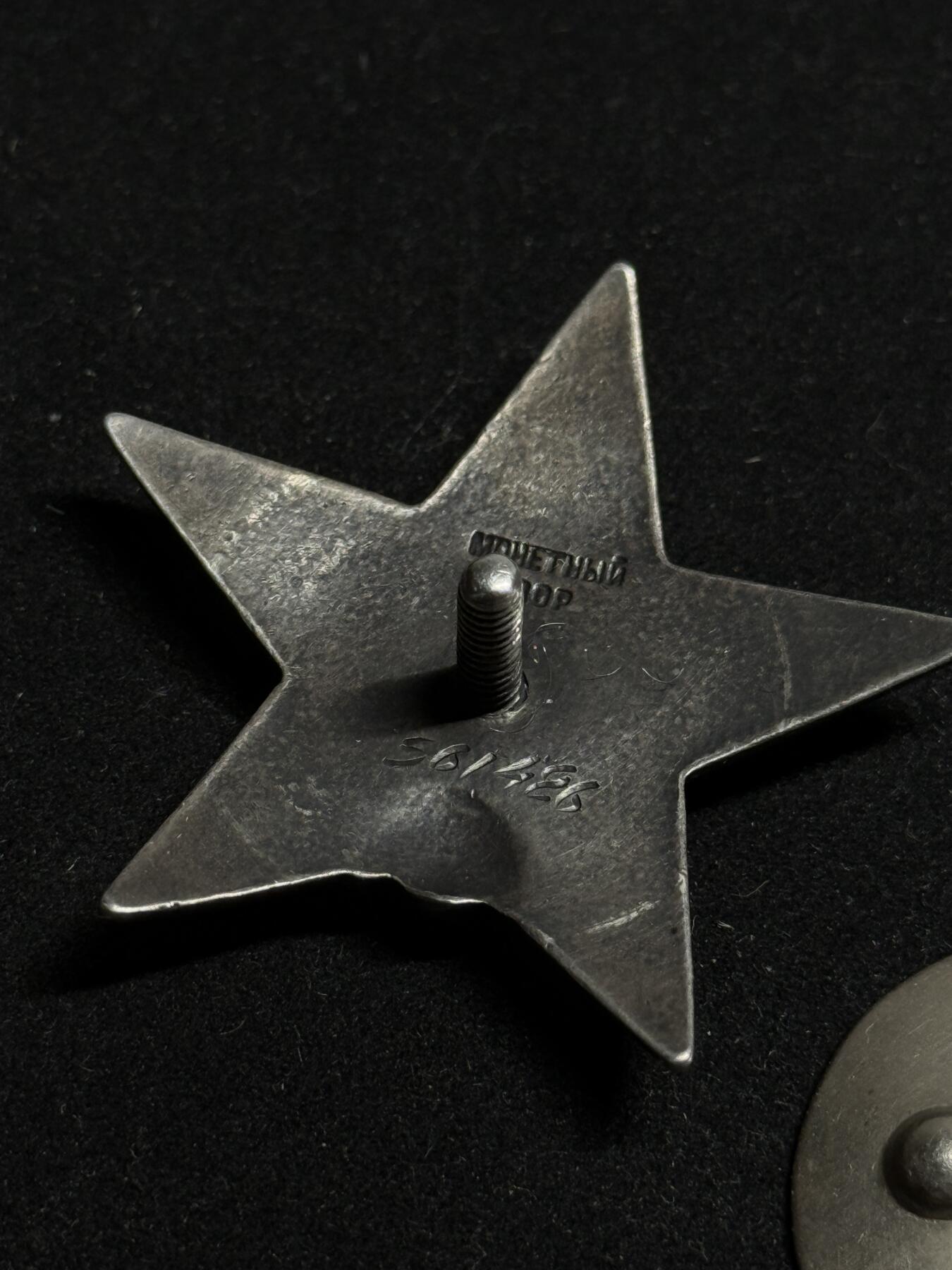 欢庆元旦！戎马世界章牌大赏第109期元旦大拍 苏联红星勋章，号段561426，珐琅全补，得主在侦查期间击毙两名军官与三名士兵并且夺取文件与地图，次日预警敌军反扑并击毙两名敌军