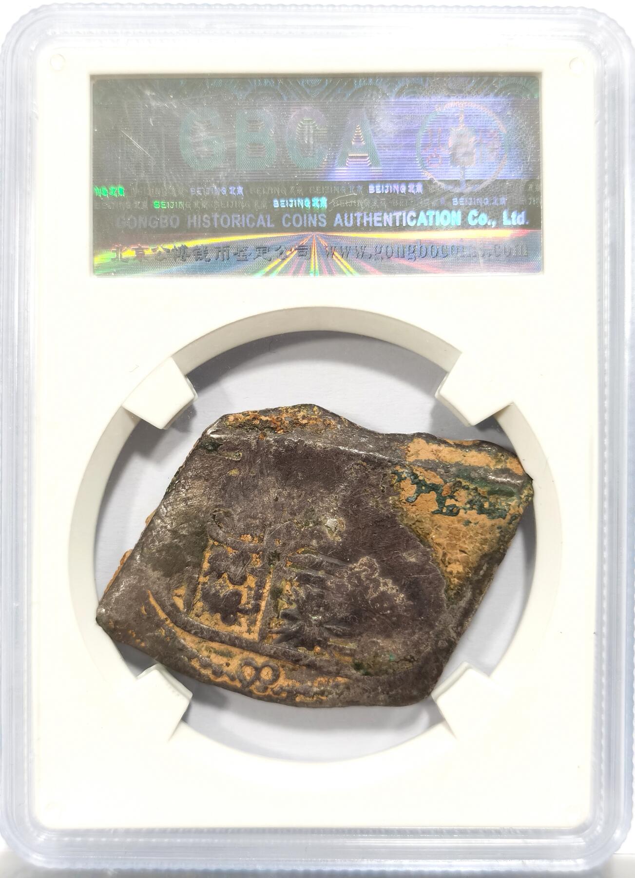 博洋堂世界钱币拍卖第154期（全场包邮） 公博 XF40 17世纪西属秘鲁COB银币，26.7g