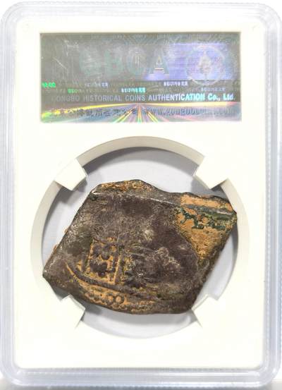 博洋堂世界钱币拍卖第154期（全场包邮） 公博 XF40 17世纪西属秘鲁COB银币，26.7g