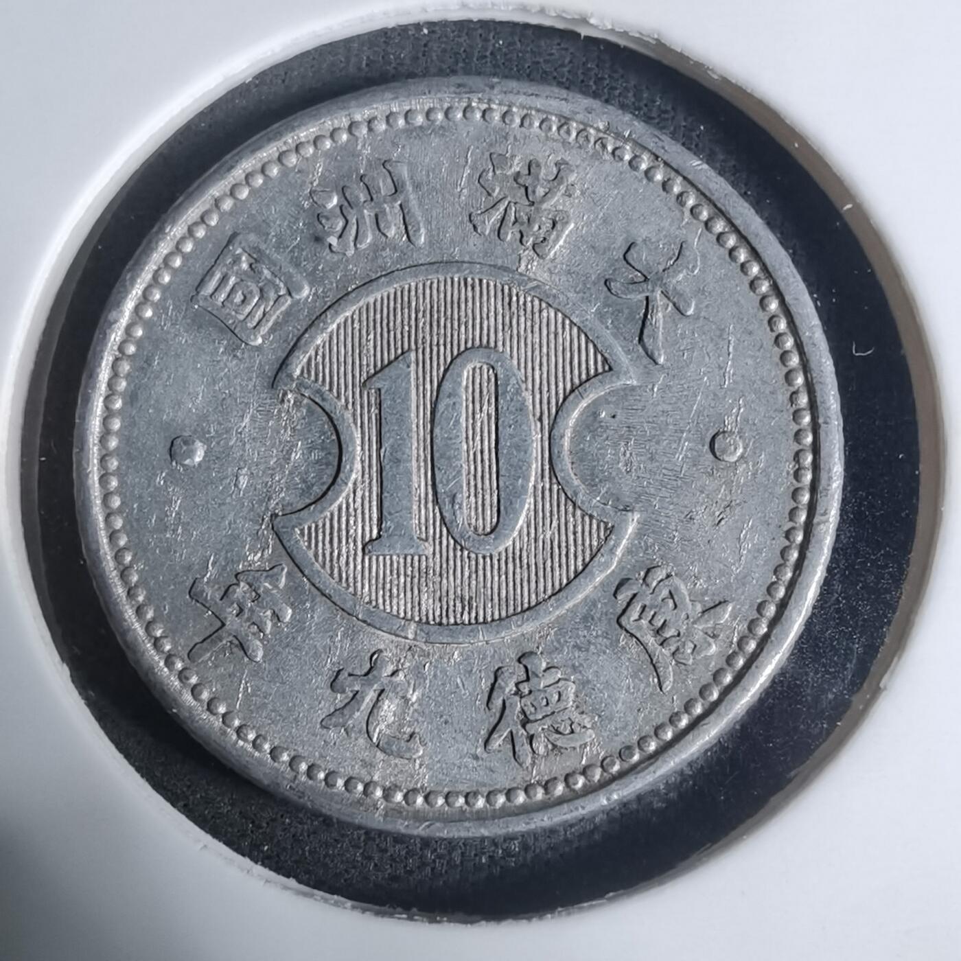 沼泽如烟--第943场 康德九年一角