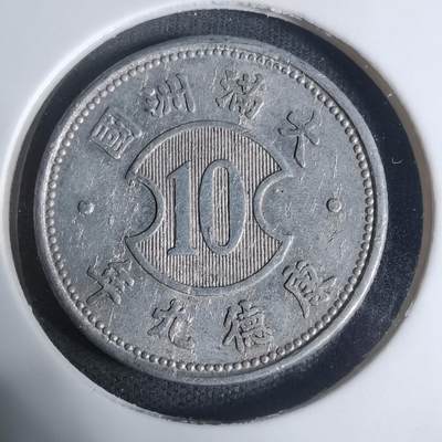 沼泽如烟--第943场 - 康德九年一角