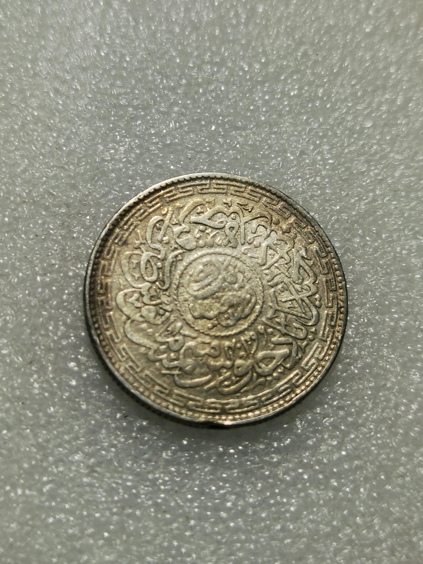 天下钱庄专场欢迎参拍 印度海德拉巴银币