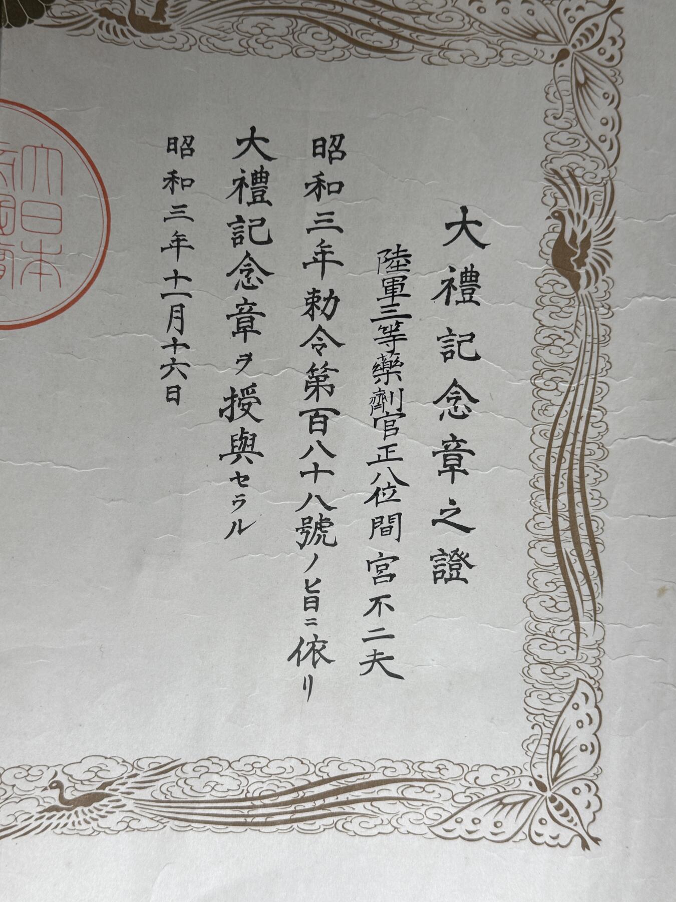 欢庆元旦！戎马世界章牌大赏第109期元旦大拍