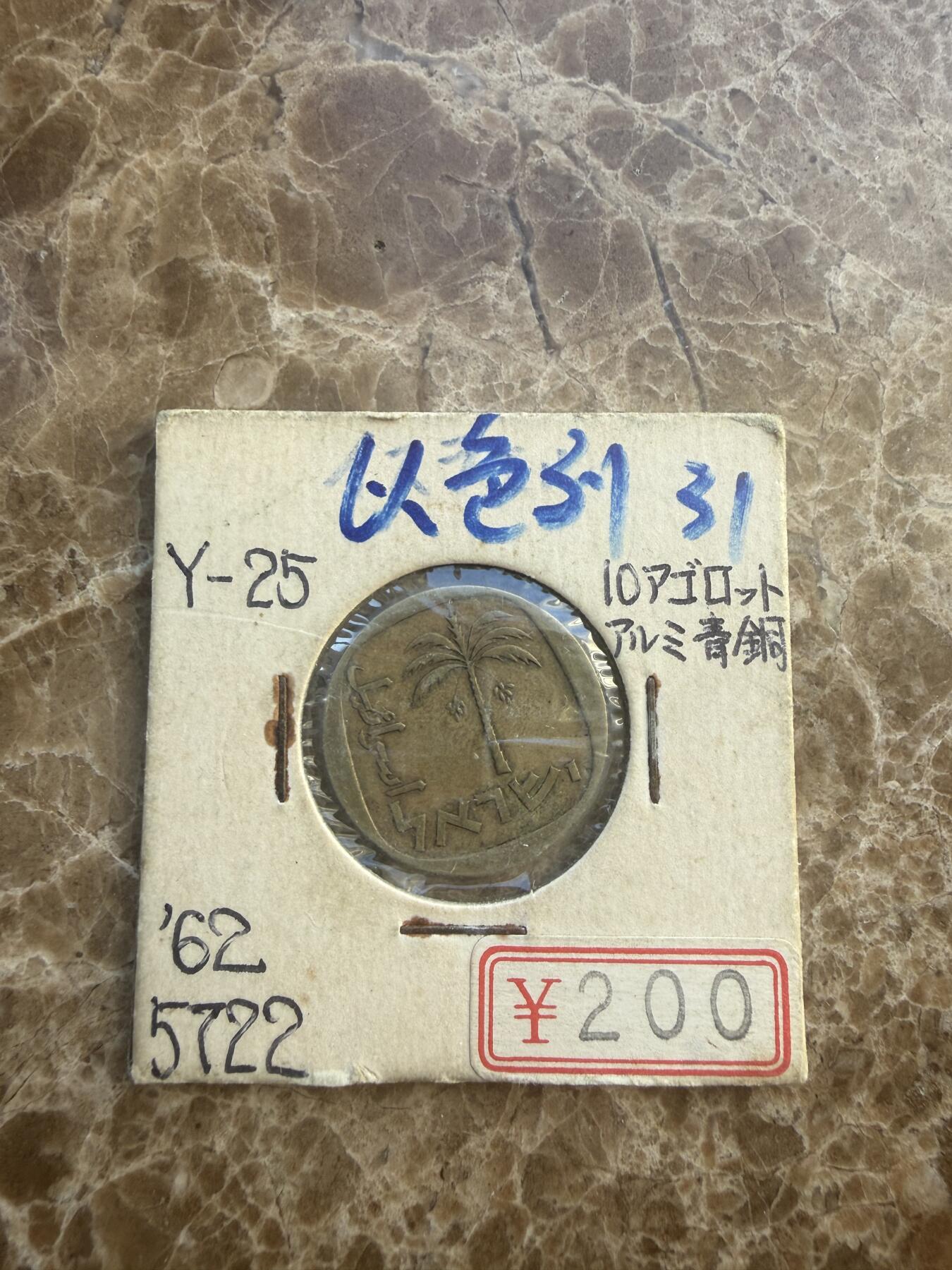 四海杂货铺第二十场