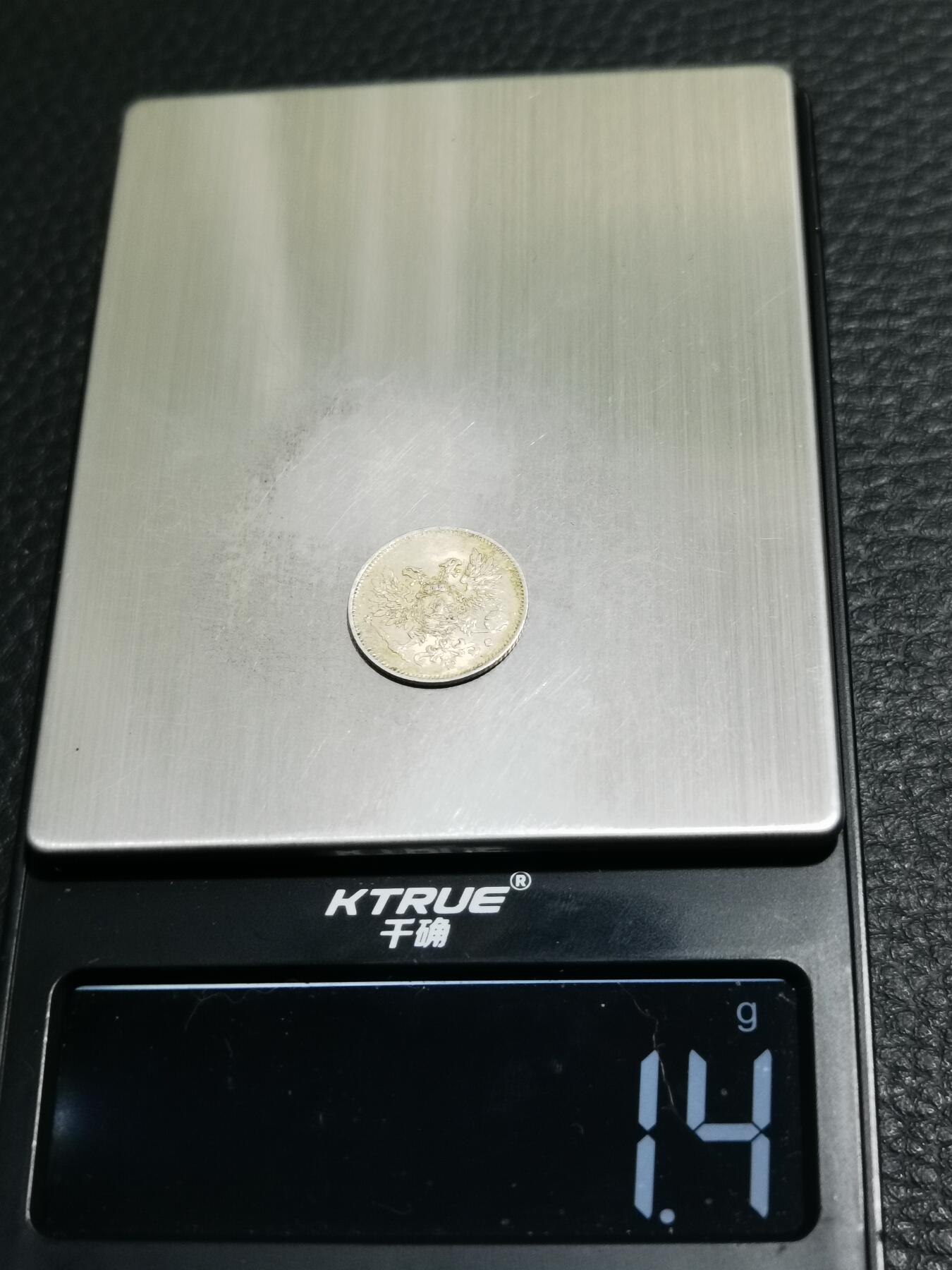 天下钱庄专场欢迎参拍 俄属芬兰25芬尼，50芬尼一对