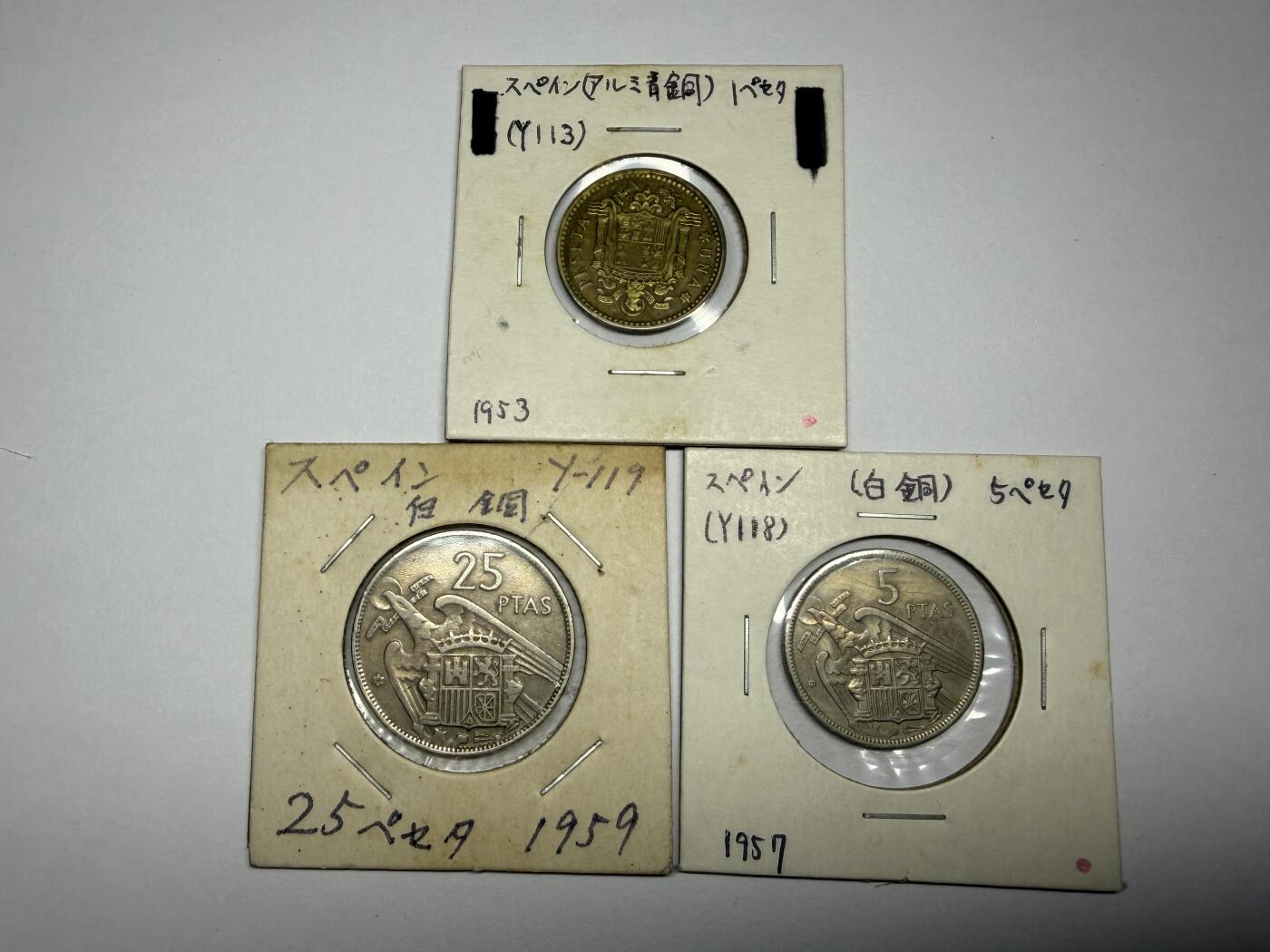 2025年集古藏今外币拍卖第十一期-第4场—（总第294拍），可以寄存60天，满160元包邮。 西班牙3枚