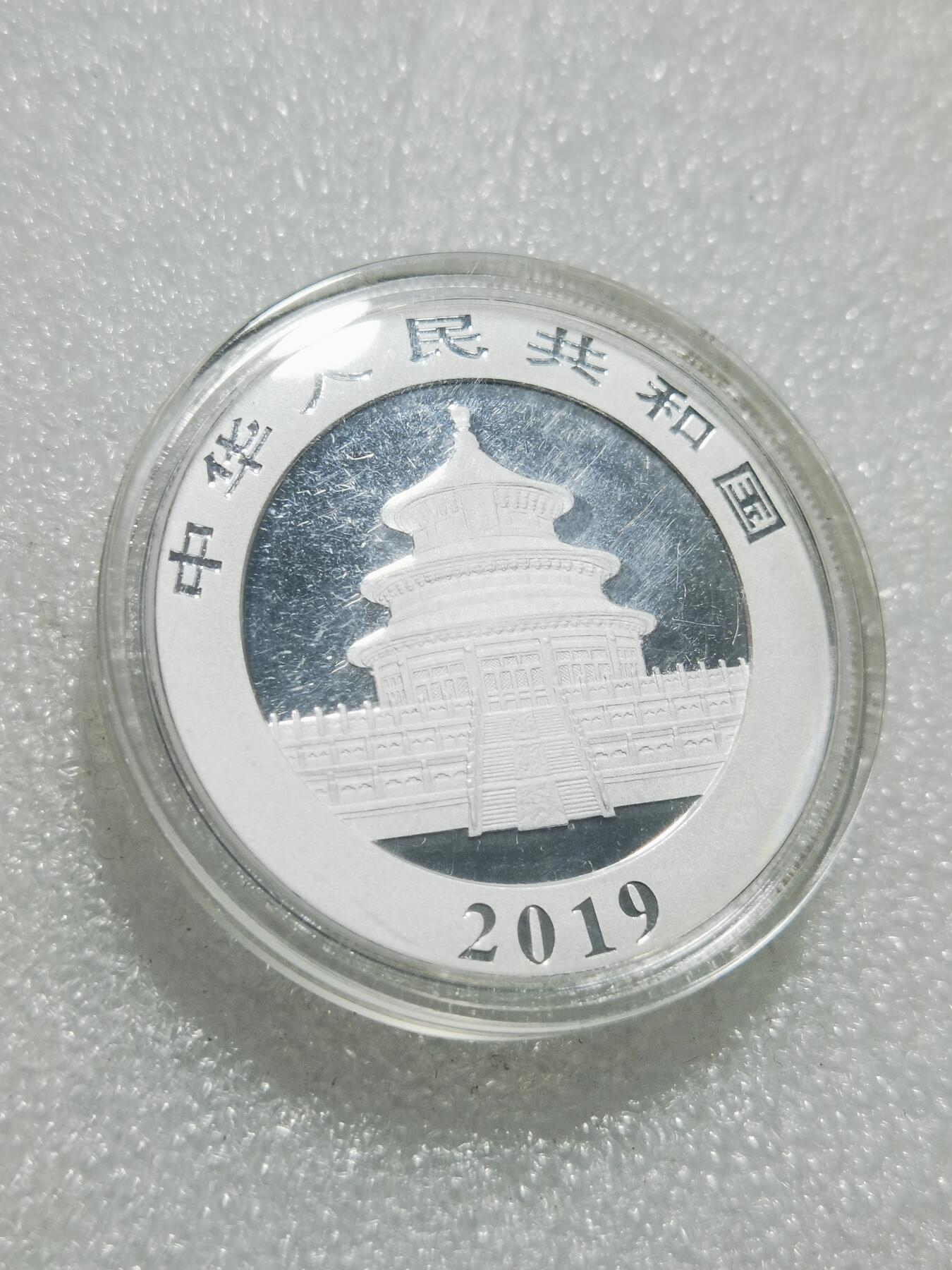 天下钱庄专场欢迎参拍 2019熊猫银币