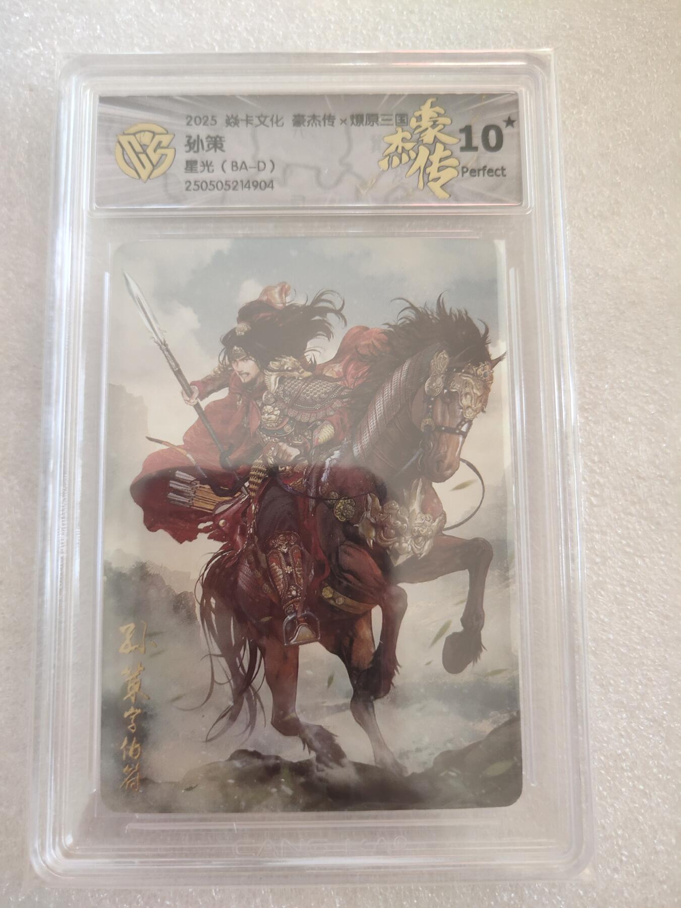 清风卡拍第16期(焱卡为主，12月26日结拍)