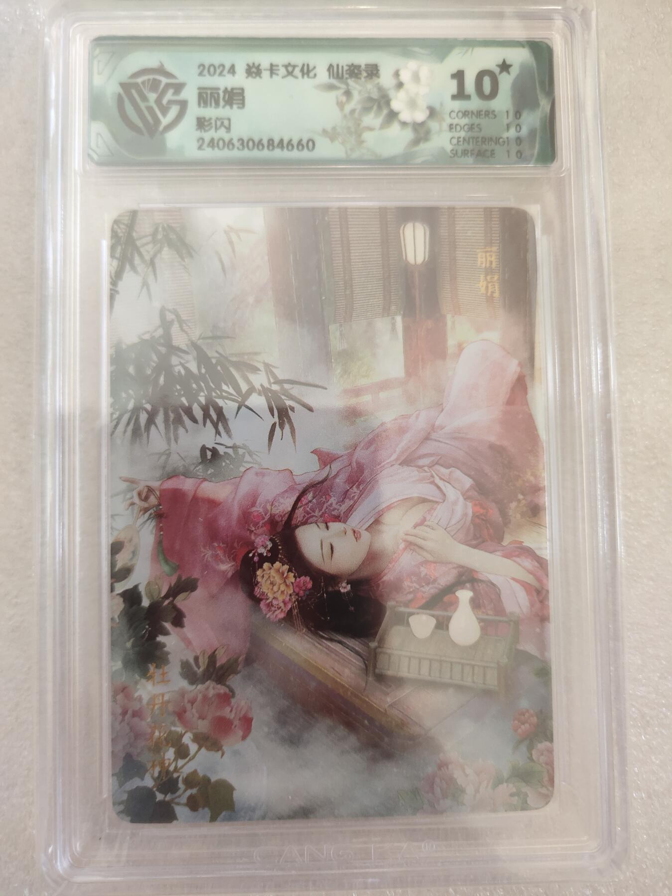 清风卡拍第16期(焱卡为主，12月26日结拍)