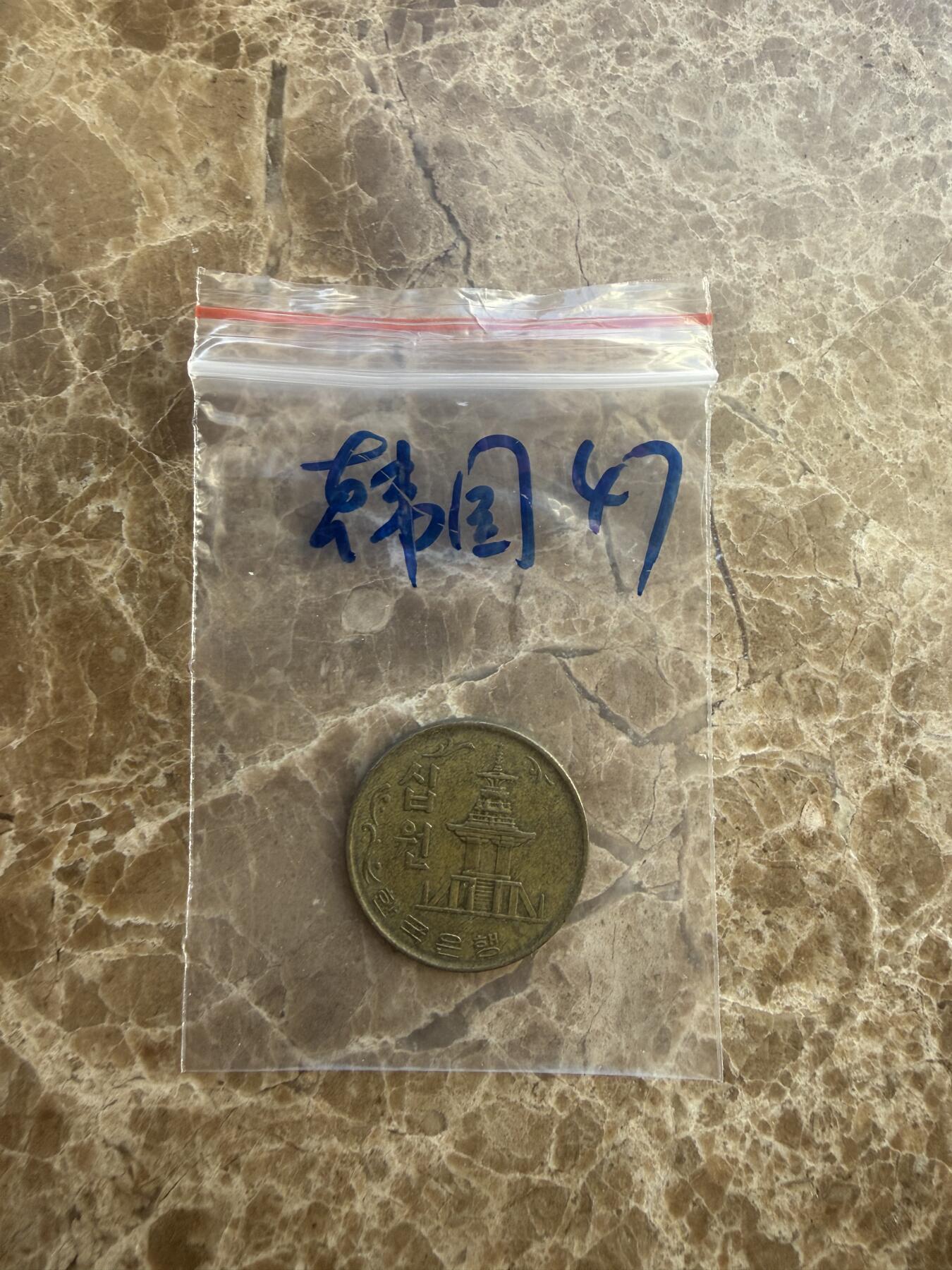 四海杂货铺第二十场