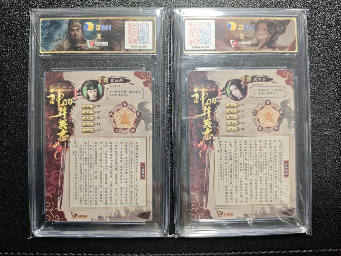 天玑星卡拍第154期《12.25周四截拍》持续收拍收评中 满赠卡需备注 卡玩帕克 神州群英志 梁山伯 祝英台 粗闪 两张 JBH专属标