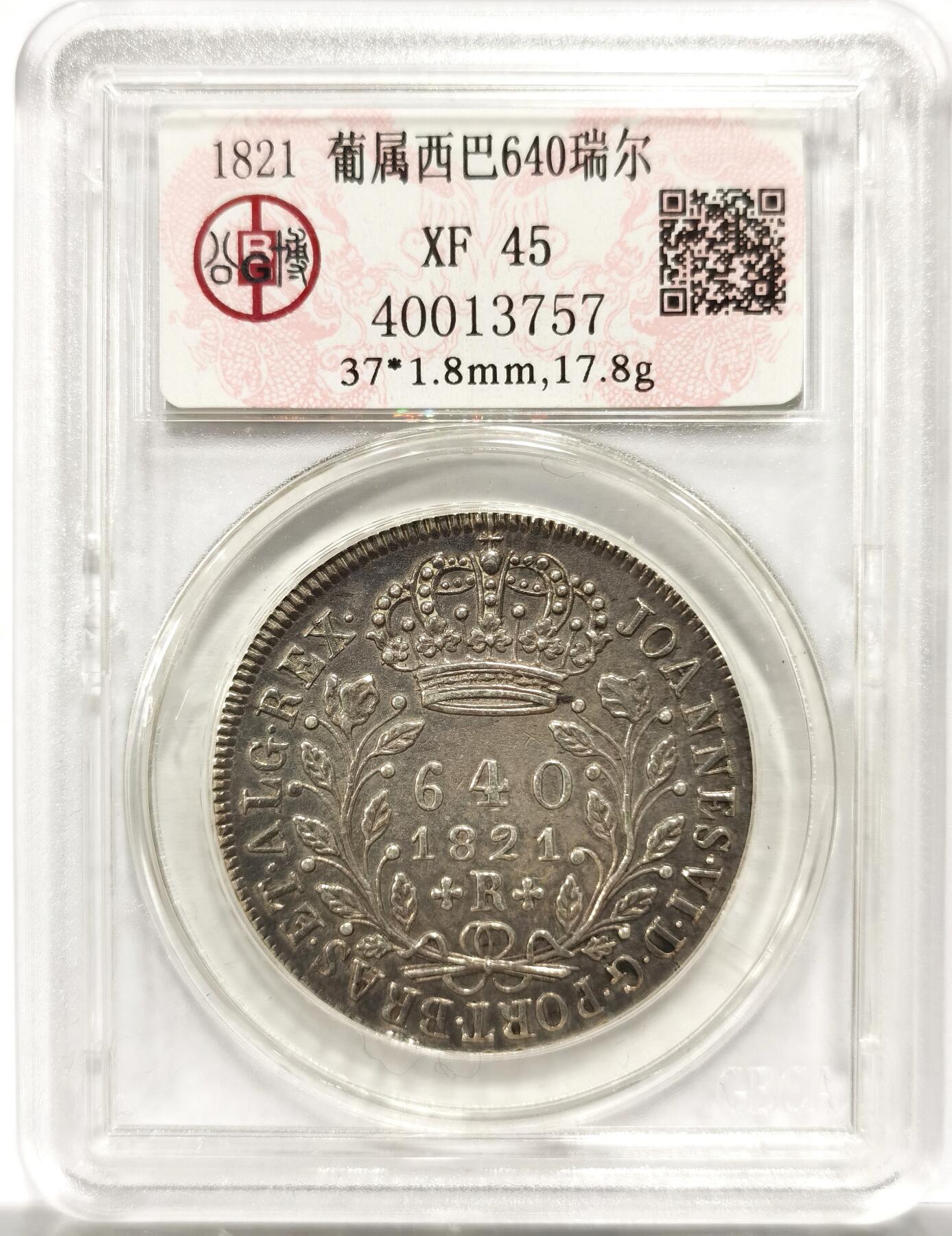 博洋堂世界钱币拍卖第154期（全场包邮）