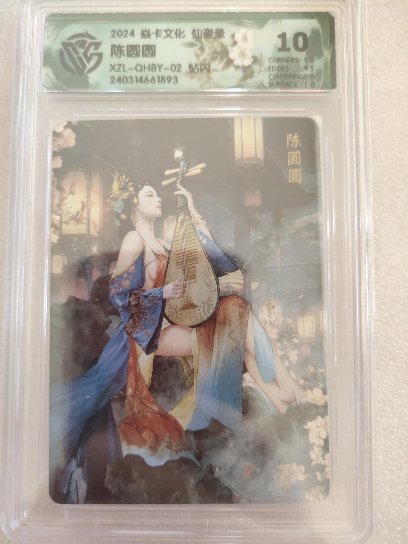 清风卡拍第16期(焱卡为主，12月26日结拍)