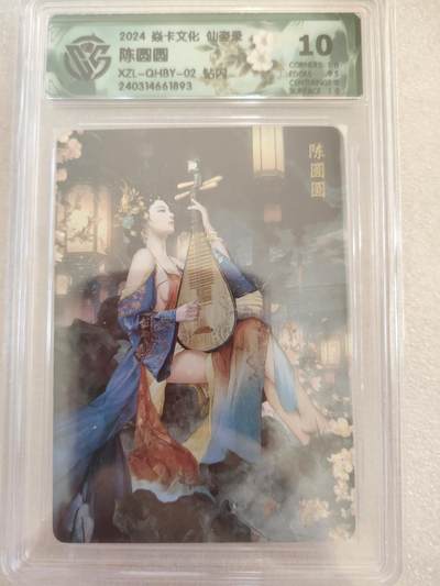 清风卡拍第16期(焱卡为主，12月26日结拍) - {焱卡文化✘仙姿录}(巴丁)钻闪10分陈圆圆