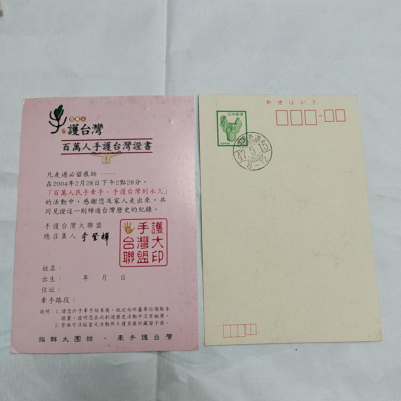 PCAI钱币  23-674  明信片小专场 日本早期的明信片二张