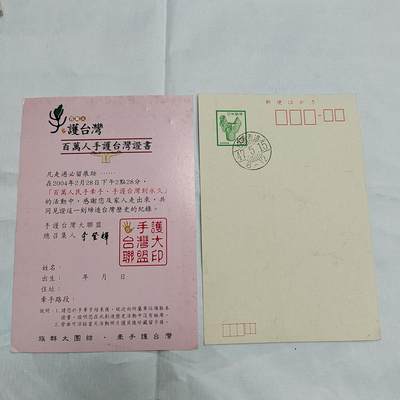 PCAI钱币  23-674  明信片小专场 - 日本早期的明信片二张