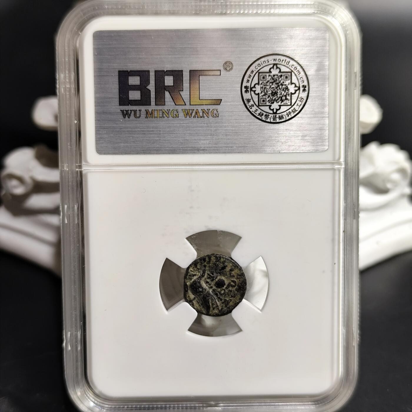 希腊罗马丝路打制币化石【中外钱币放漏】专场！陆小鱼的钱币仓，限时拍卖第080场 印度-塞克王朝 阿泽里西斯铜币