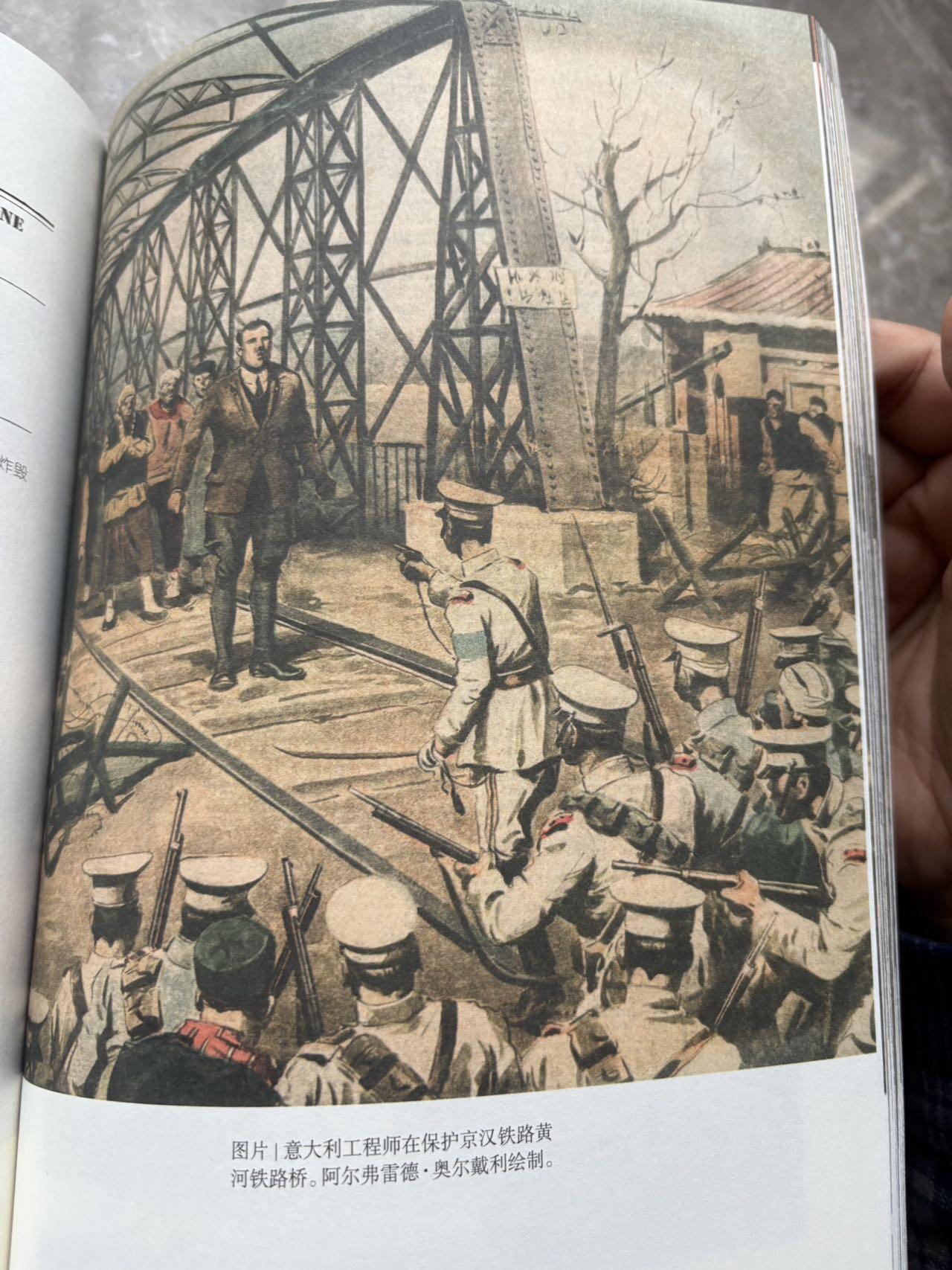 盛世勋华——号角文化勋章邮票专场拍卖第295期 西洋镜 意大利彩色画报记录的中国1899-1938 两本全套，重点是意大利每日邮报和周日论坛画报对中国的描述和偏见，彩色印刷，内容翔实，上下两本共518多页