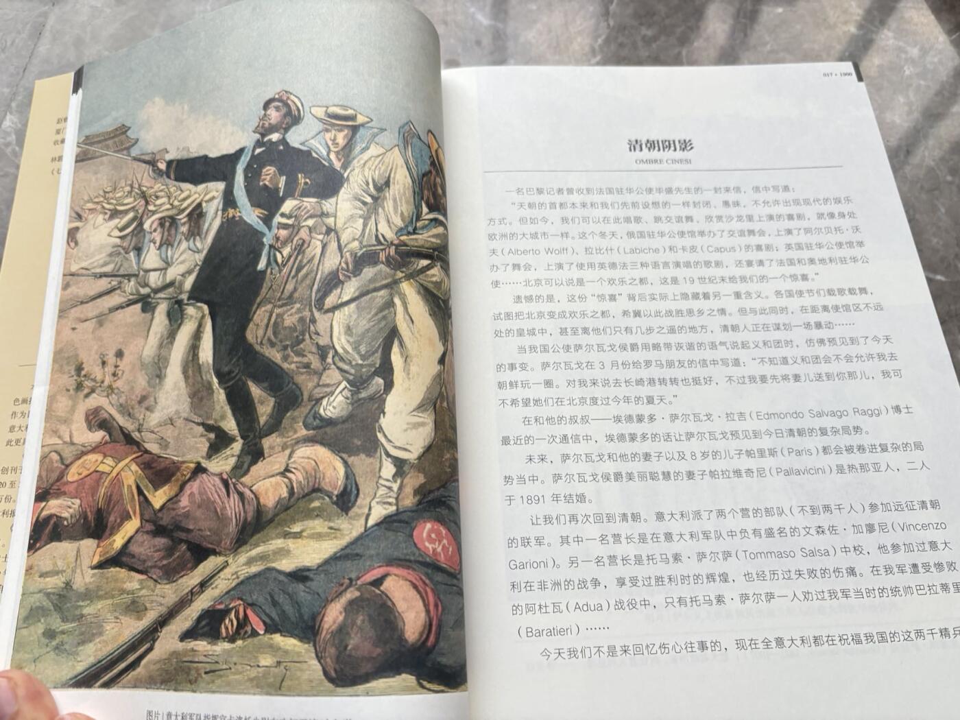 盛世勋华——号角文化勋章邮票专场拍卖第295期 西洋镜 意大利彩色画报记录的中国1899-1938 两本全套，重点是意大利每日邮报和周日论坛画报对中国的描述和偏见，彩色印刷，内容翔实，上下两本共518多页