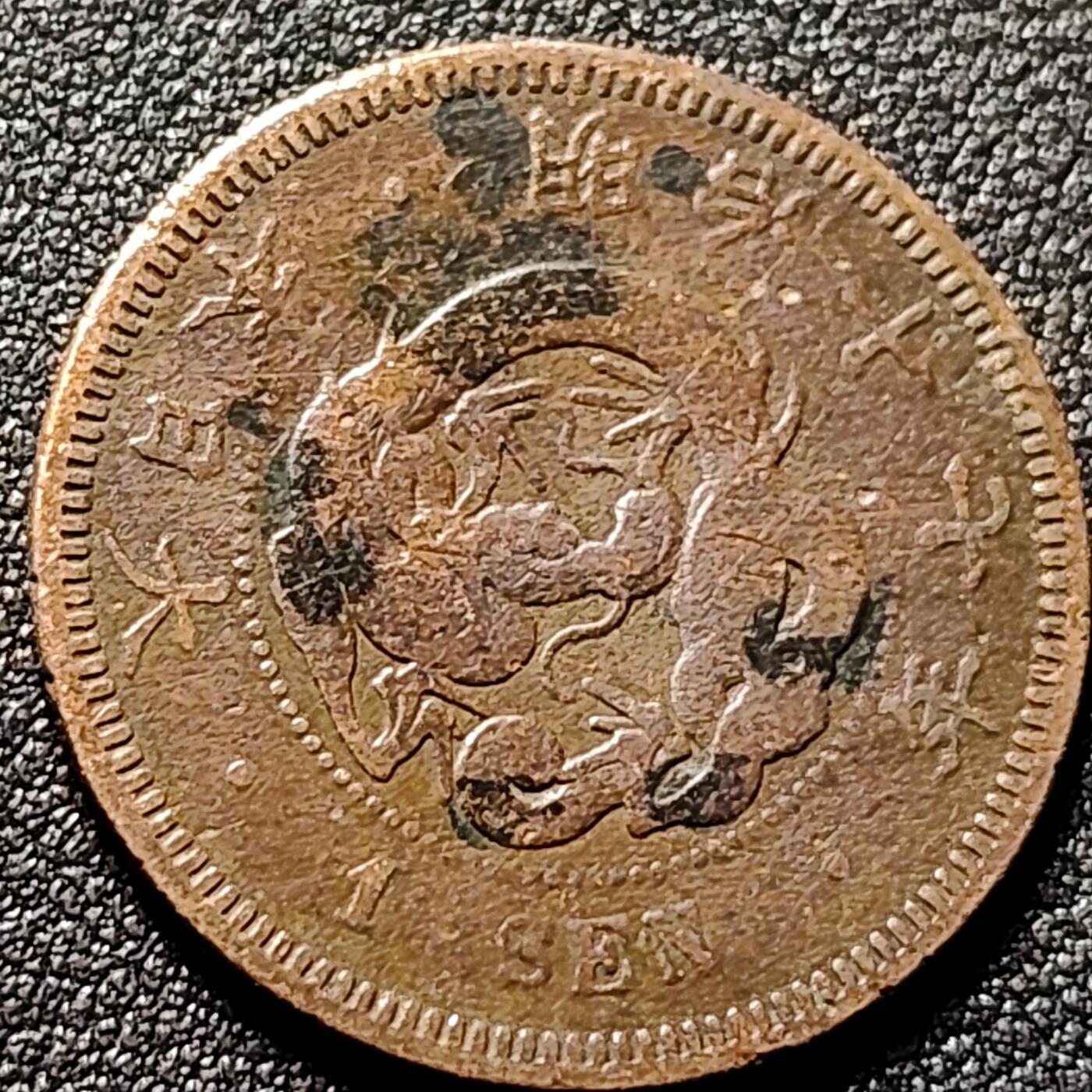 泉币菌-第153场-平安夜专场 。