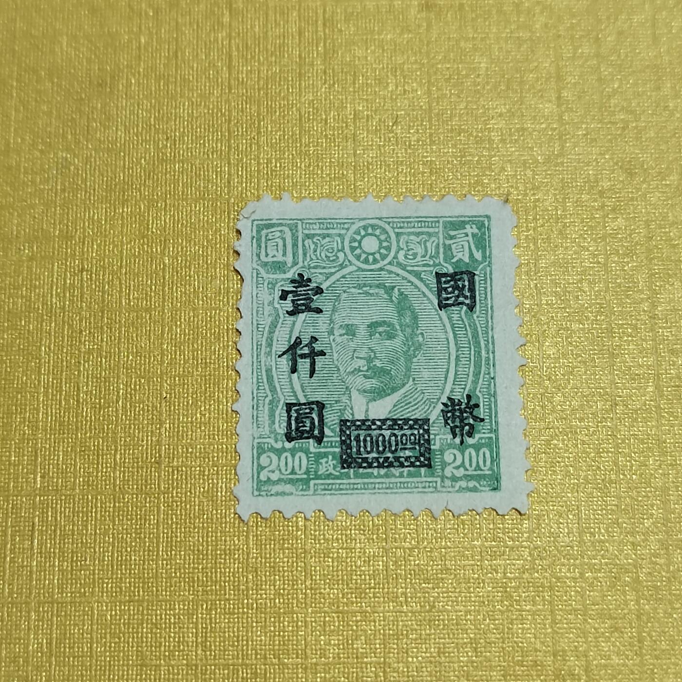 PCAI钱币  24-676  德国与民国邮票小专场