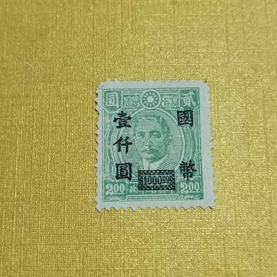 PCAI钱币  24-676  德国与民国邮票小专场 - 孙像改值一千