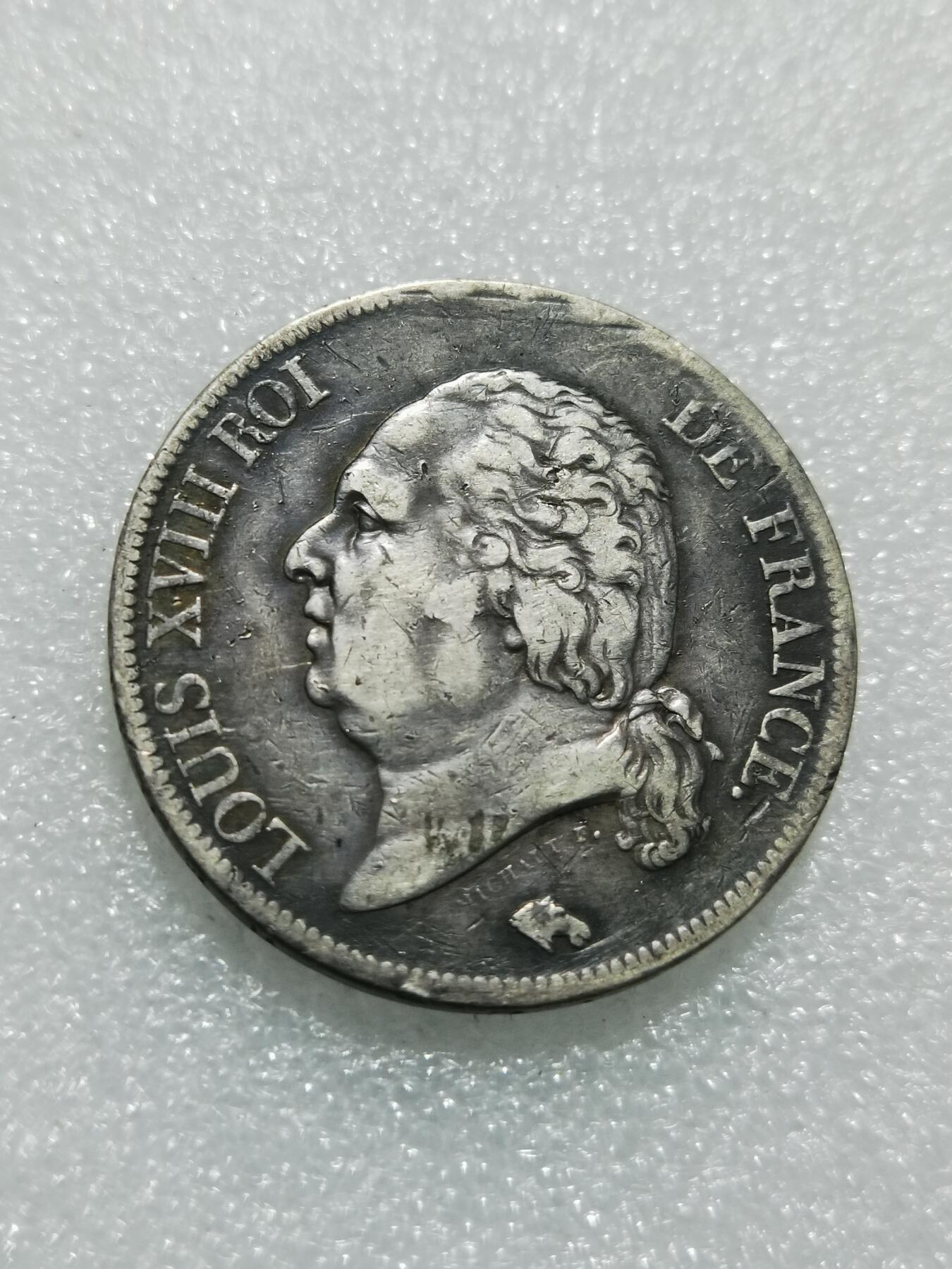 天下钱庄专场欢迎参拍 法国路易十八5法郎银币