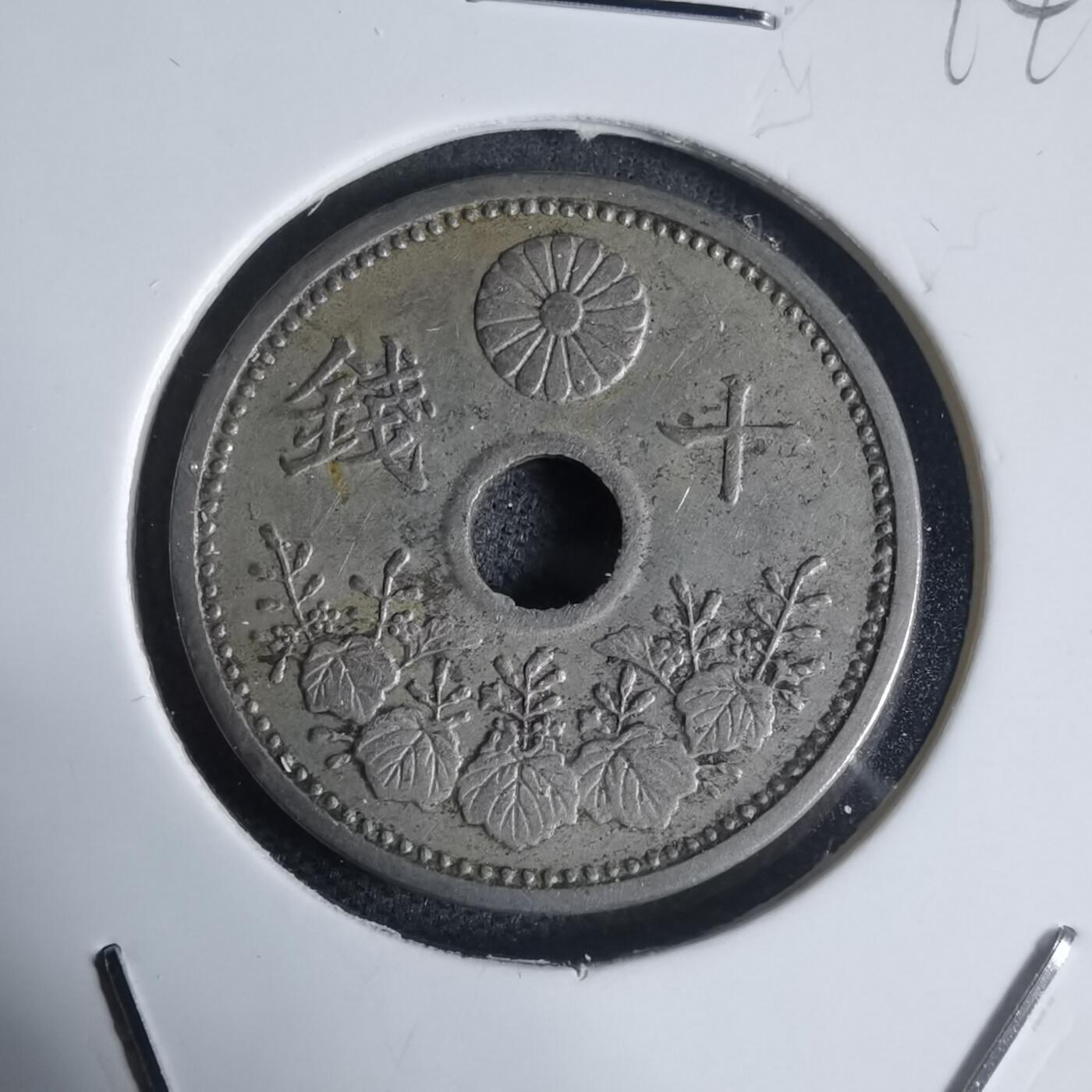 沼泽如烟--第944场 昭和四年十钱