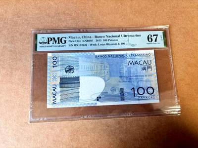 【Blue Auction】世界纸币精拍第767期——18级TOP拍卖/信誉/品质/专业/高效💫 - 【狮子2无47】澳门 2013年100元  PMG67EPQ 