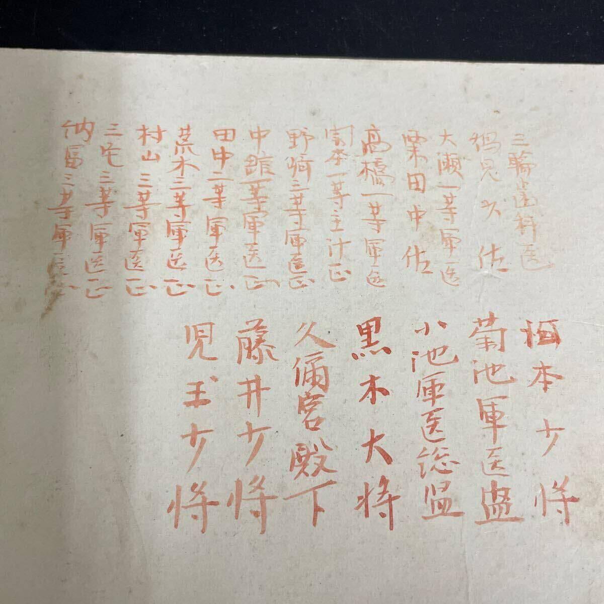 勋章奖章交易所2025年12月28拍卖 1904年日俄战争日军第一军司令部军官合影蛋白原版老照片（中国金家池日军第一军司令部久迩宫殿下/黒木为桢大将/藤井茂太少将）