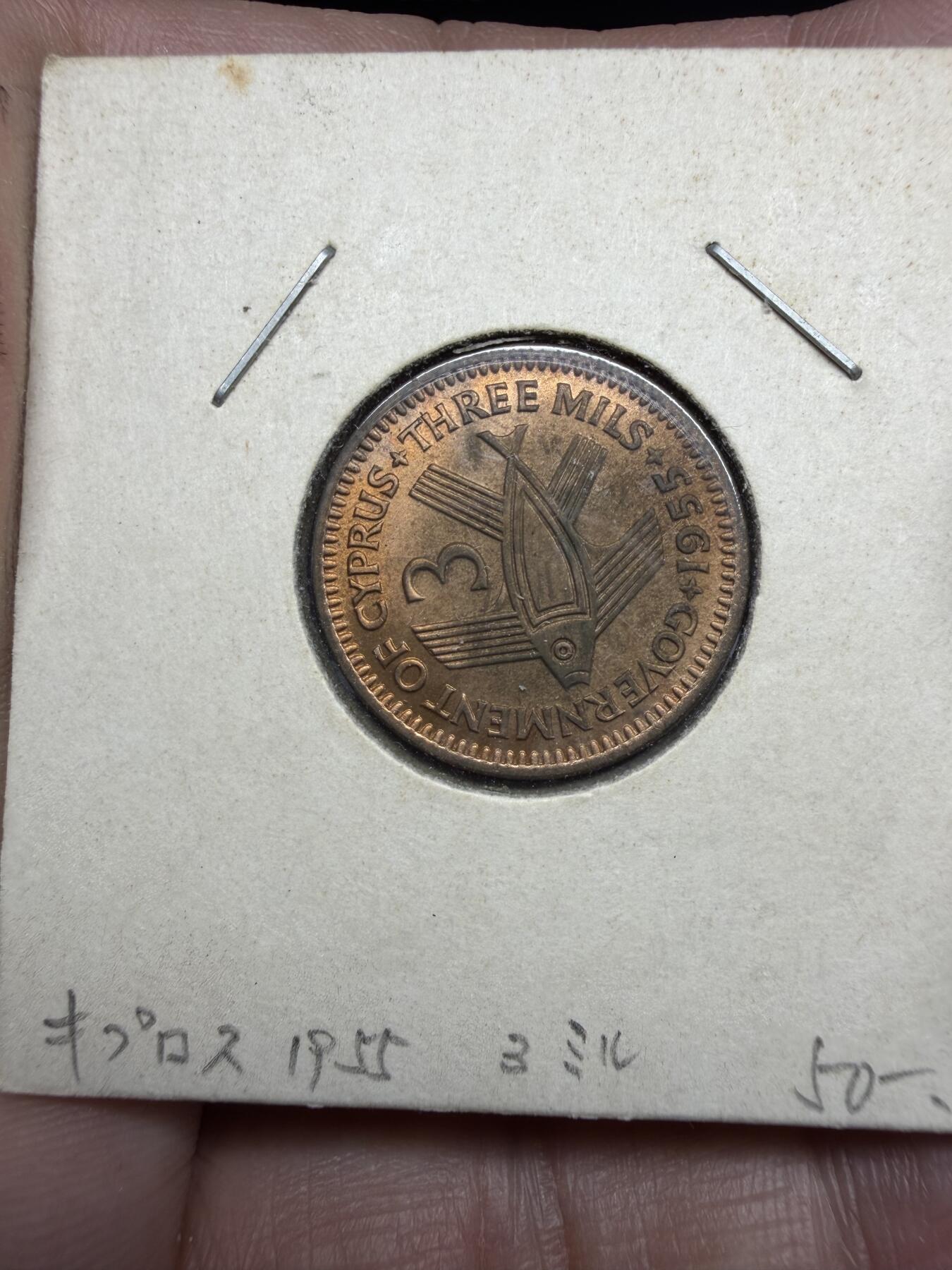 2025年集古藏今外币拍卖第十一期-第4场—（总第294拍），可以寄存60天，满160元包邮。 1955年塞浦路斯3密尔