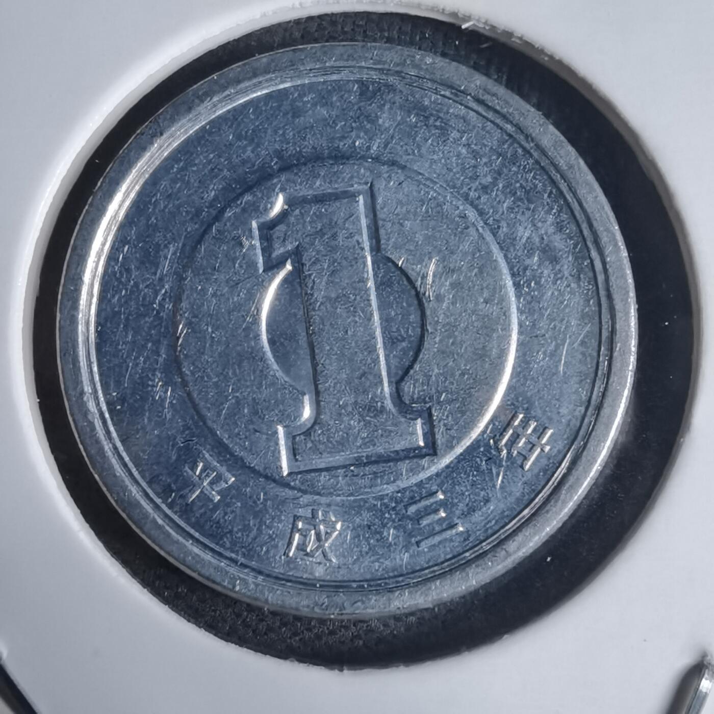 沼泽如烟--第944场 平成三年一元