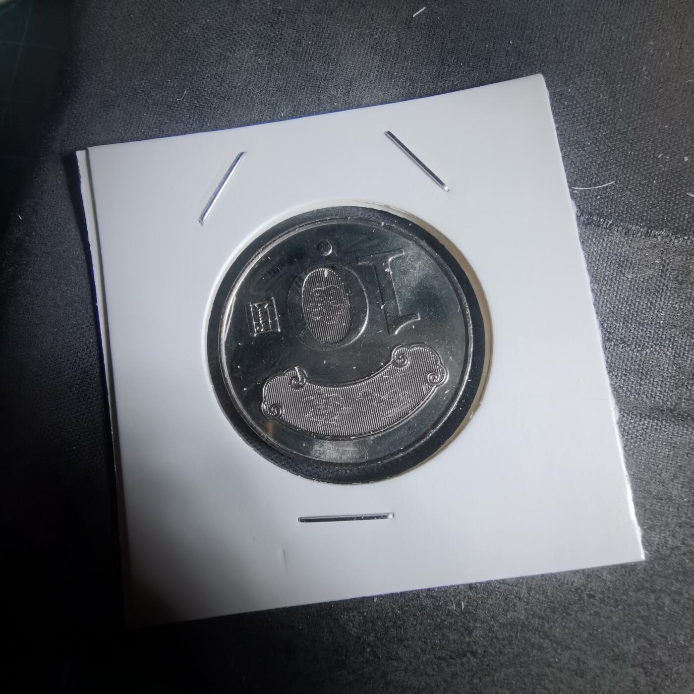 沼泽如烟--第944场 民国九十九年纪念币