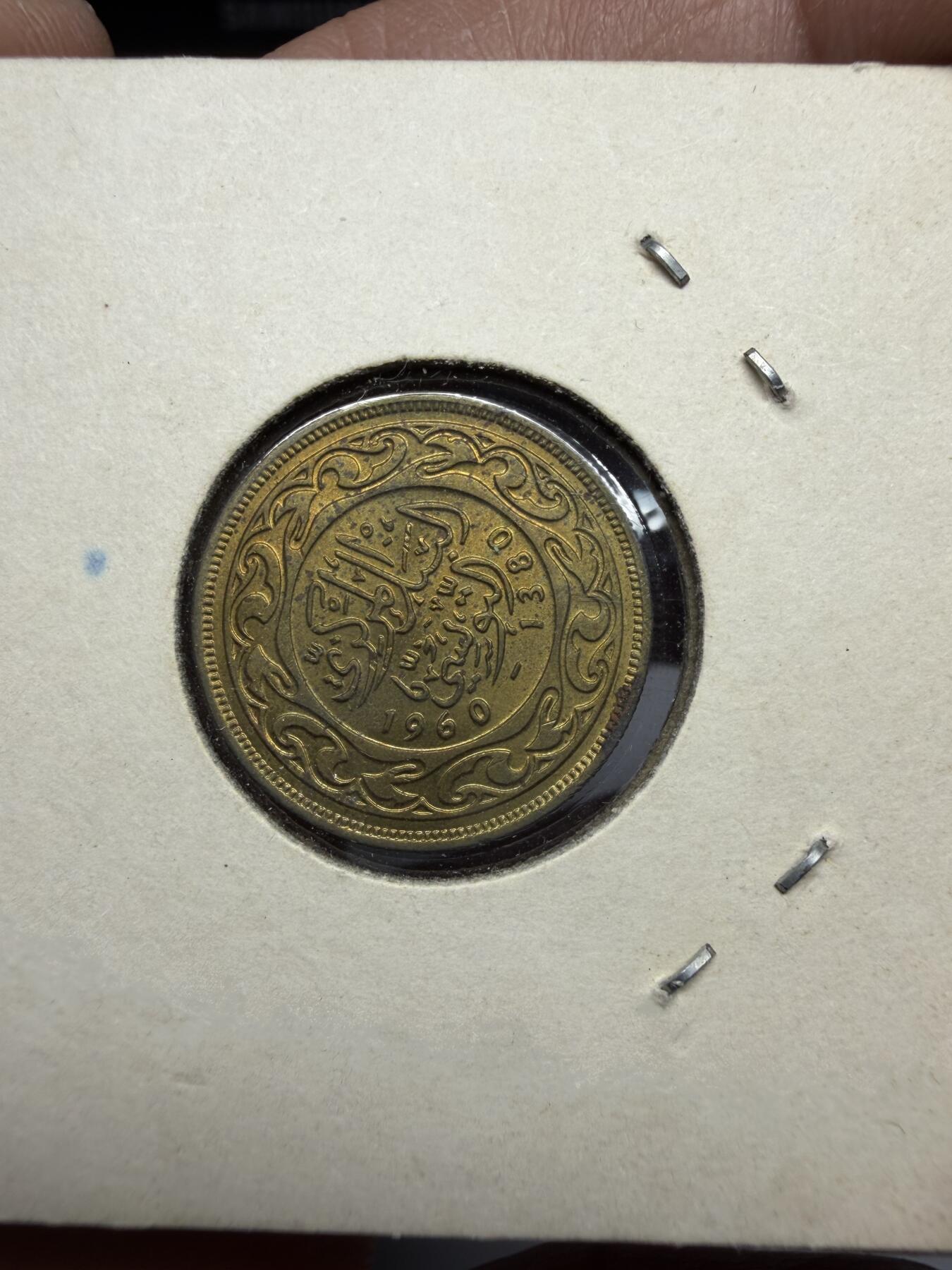 2025年集古藏今外币拍卖第十一期-第4场—（总第294拍），可以寄存60天，满160元包邮。 1960年突尼斯10米利姆